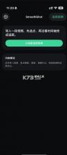 稳定跟踪 v1.0 剪辑软件 截图