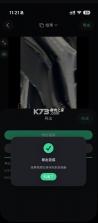 稳定跟踪 v1.0 剪辑软件 截图