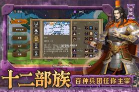 英雄之时 v1.0.0 安卓版中文版 截图