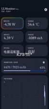 llpower v1.0.1 官方正版下载 截图