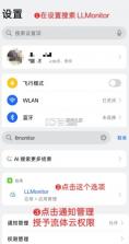 llpower v1.0.1 官方正版下载 截图
