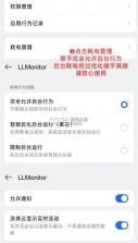 llpower v1.0.1 官方正版下载 截图