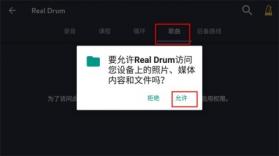 drumknee3d v1.9.18 架子鼓模拟器2026 截图