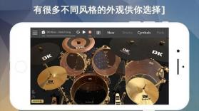 drumknee3d v1.9.18 架子鼓模拟器2026 截图