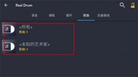 drumknee3d v1.9.18 架子鼓模拟器2026 截图