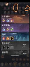 放置与召唤 v5.1.1 华为版 截图