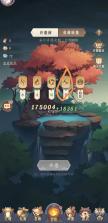 放置与召唤 v5.1.1 华为版 截图
