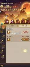 神仙道3 v1.13.49.1 九游版下载 截图