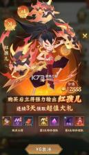 神仙道3 v1.13.49.1 手游 截图