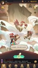 神仙道3 v1.13.49.1 折扣版 截图