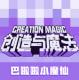 创造与魔法vivo端v1.0.0870