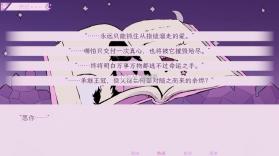 穿进童话我变成了邪恶女巫 v1.1 游戏下载 截图