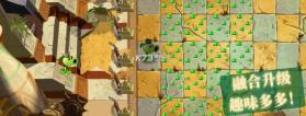 植物大战僵尸2复兴版 v9.6.1 下载安装 截图