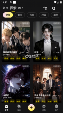 燃渊 v1.3.1 ai官方免费下载 截图