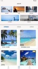 六寸互动地图 v3.3.6 app下载 截图
