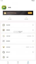 六寸互动地图 v3.3.6 app下载 截图