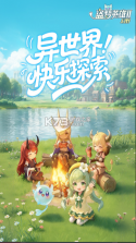 盗梦英雄2幻野 v1.000.020 手游官方版 截图