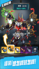 王牌机师 v0.0.11 手游官方版 截图