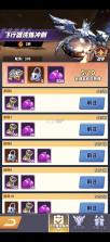 王牌机师 v0.0.11 手游官方版 截图