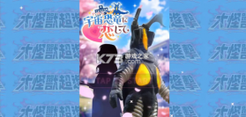 与怪兽芝顿谈恋爱 v1.0 游戏 截图