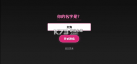与怪兽芝顿谈恋爱 v1.0 游戏 截图