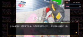 与怪兽芝顿谈恋爱 v1.0 游戏 截图