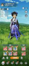 宗师之上 v1.0.20 小米版 截图