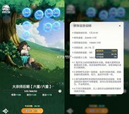 宗师之上 v1.2.50 华为渠道服 截图