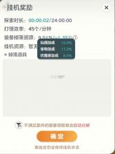 宗师之上 v1.2.50 华为渠道服 截图