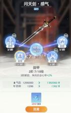 宗师之上 v1.2.50 华为渠道服 截图