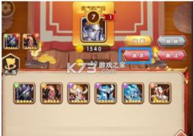 命运战歌 v1.0.0 变态版 截图