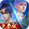 新斗罗大陆 v1.9.9 变态版下载