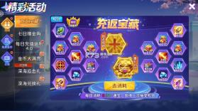 小玛丽捕鱼 v5.13.0 官方最新版本 截图