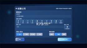 全民游戏大亨2 v1.1.0 手机版 截图