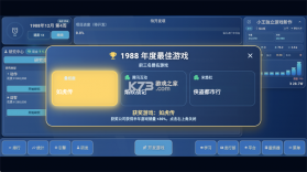 全民游戏大亨2 v1.1.0 手机版 截图