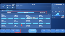 全民游戏大亨2 v1.1.0 手机版 截图