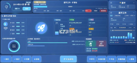 全民游戏大亨2 v1.1.0 手机版 截图