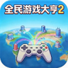 全民游戏大亨2 v1.1.0 手机版