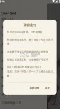 deergod v0.3.4 手机工具下载 截图