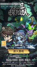 无尽探险队 v26.1.5 破解版 截图