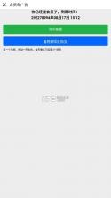 云联水印相机 v4.1.2 无广告版 截图