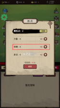 无敌挂机侠 v2.21 折相思破解版 截图