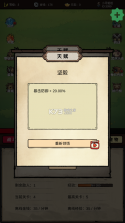 无敌挂机侠 v2.21 折相思破解版 截图