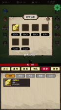 无敌挂机侠 v2.21 折相思破解版 截图