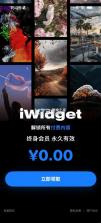 iwidget v1.0.6 小组件下载 截图