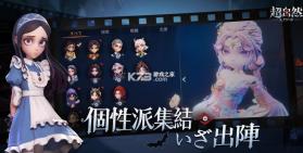 超自然行动组 v1.29.23.001 日服下载 截图