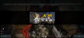 AoH3明末逐鹿中原 v4.2 最新版本下载 截图
