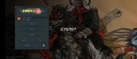 AoH3明末逐鹿中原 v4.2 最新版本下载 截图