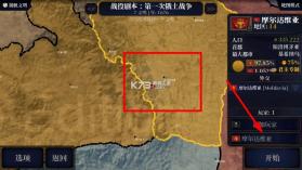 王约朕即国家 v2.0 汉化版下载 截图