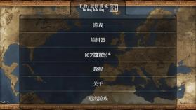 王约朕即国家 v2.0 汉化版下载 截图